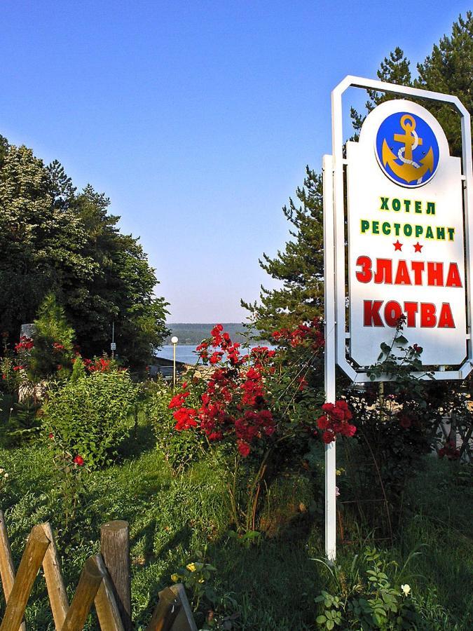 Хотел Златна Котва カザンラク エクステリア 写真